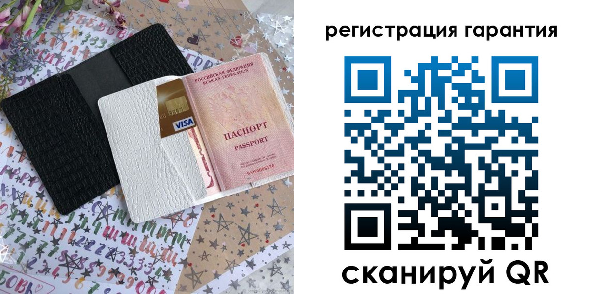 прописка в Златоусте