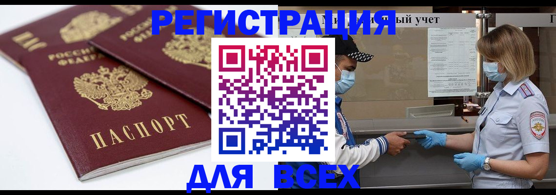 найти адрес прописки в Златоусте