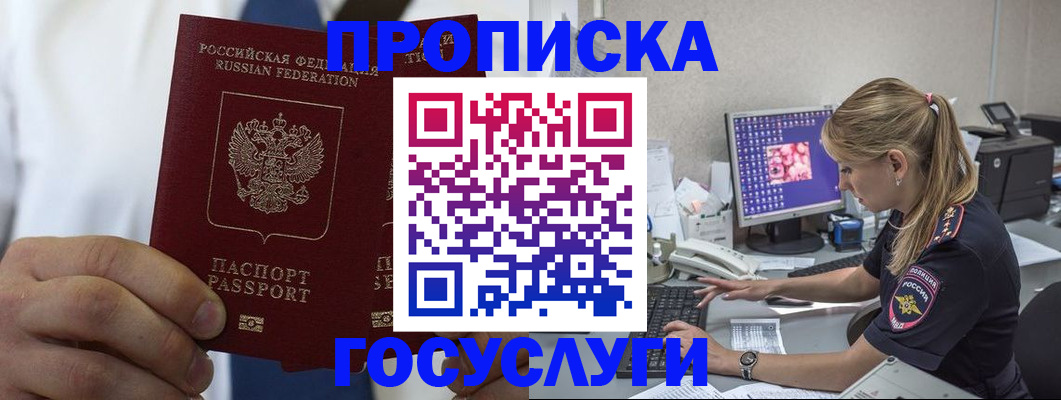 регистрация в Златоусте