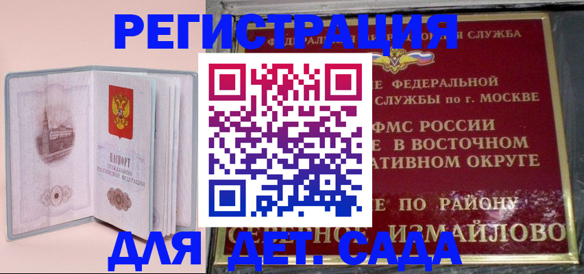 прописка иностранных граждан в Златоусте