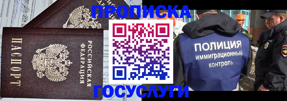 прописка гарантия в Златоусте